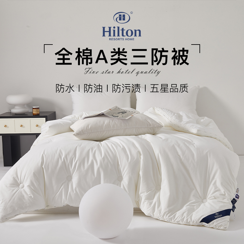 Hilton&Resorts五星级酒店民宿宾馆A类三防全棉立体加厚保暖冬被