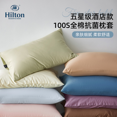 五星级全棉100S贡缎枕套4874cm