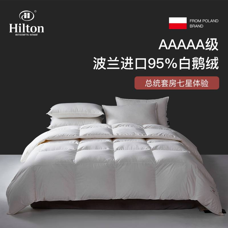 波兰七星级羽绒被95白鹅绒被加厚