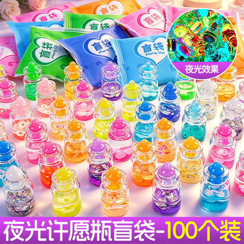 夜光许愿瓶女孩手工盲袋小礼物
