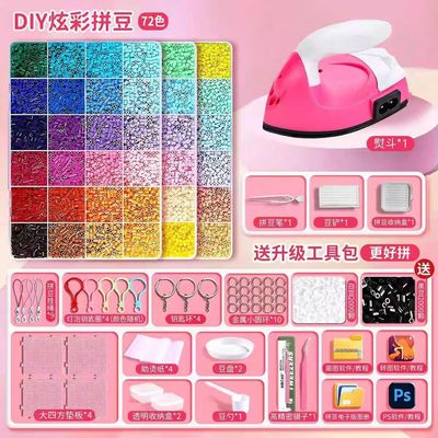 儿童益智拼豆手工diy材料包全套