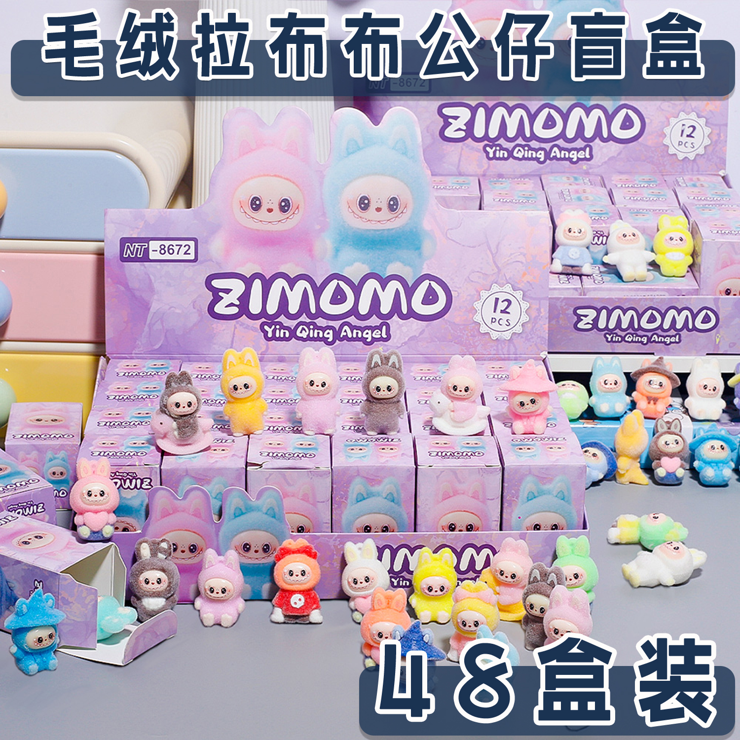 盲盒小礼品爆款拉布布公仔毛绒