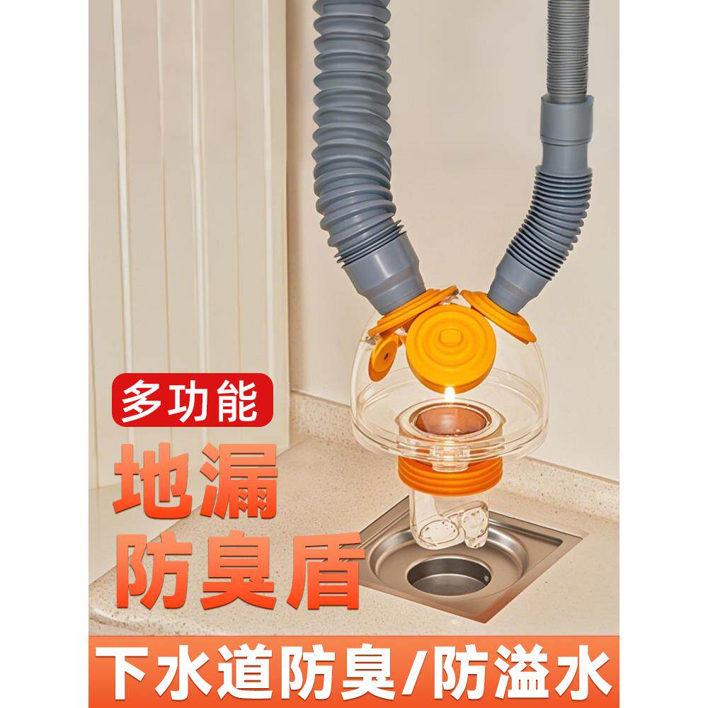 下水道防返臭神器下水管地漏接头三通排水管防溢水地漏防臭器6410