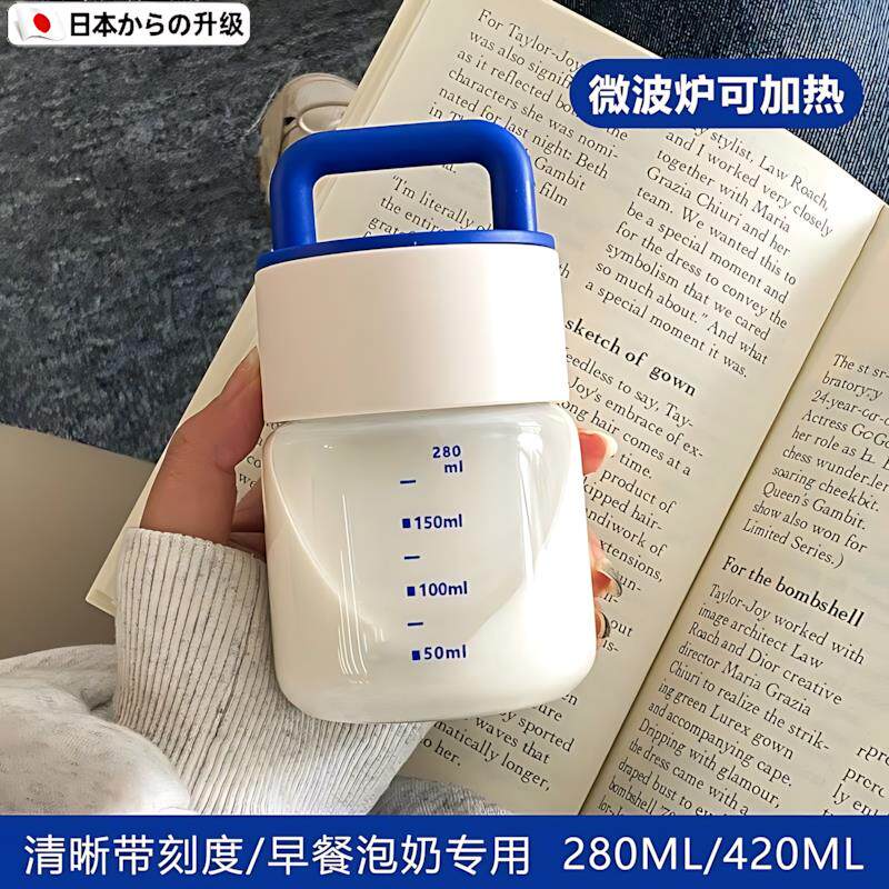 日本豆浆杯家用便携外带刻度儿童牛奶杯微波炉可加热奶杯喝冲奶粉