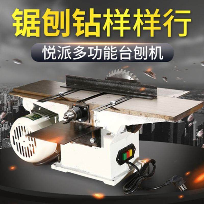 多功能微型台锯台钻三合一切割机木工台锯多功能电刨子电锯一体机