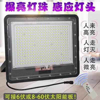 太阳能单灯头不带板单独的户外灯家用庭院灯投光灯路灯头农村超亮
