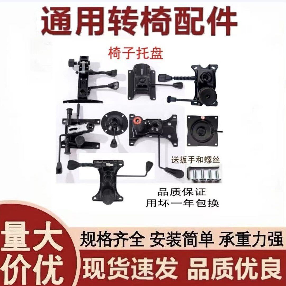 加厚包邮配件托盘底座办公椅底托支架通用型转椅旋转椅子电脑底盘