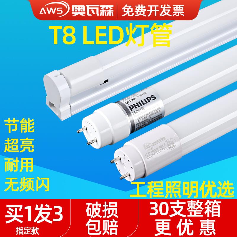 led节能灯管日光灯单双端超亮40W2灯光管教室用T8长管家用1米长条