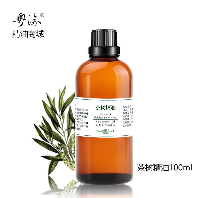 新款澳洲纯单方茶树精油正品进口100ml按摩护肤面部spa美容院脸部
