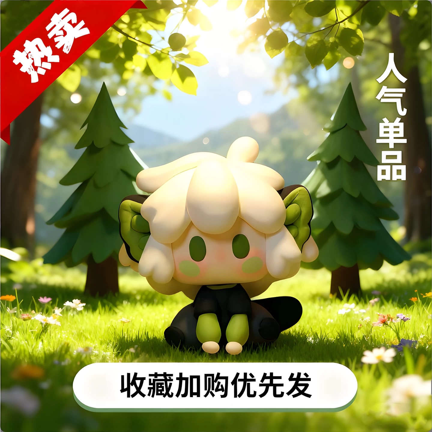 2025新款女孩Q版罗小黑战记2
