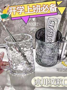 冰川纹漱口杯家用女刷牙洗漱杯牙杯口杯牙缸大容量透明牙刷架杯子