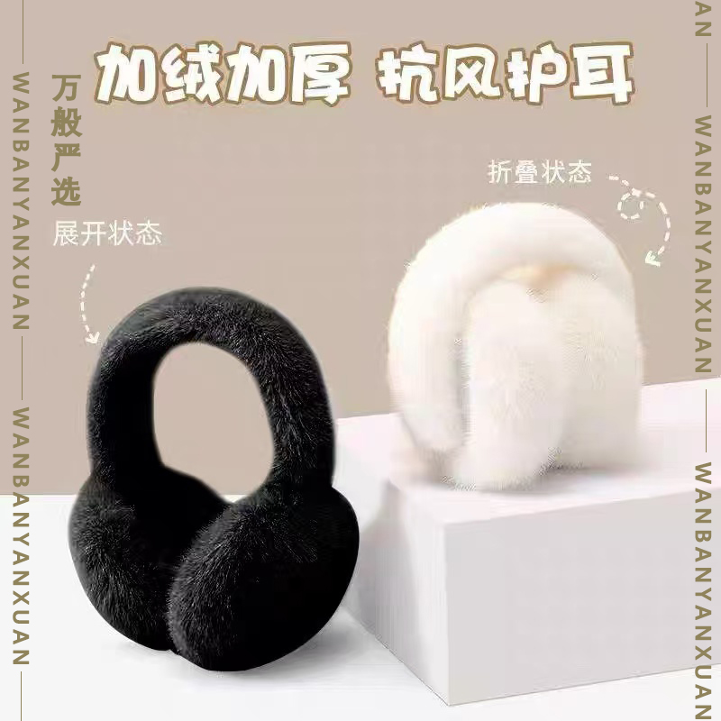加大加厚可折叠耳捂子防冻