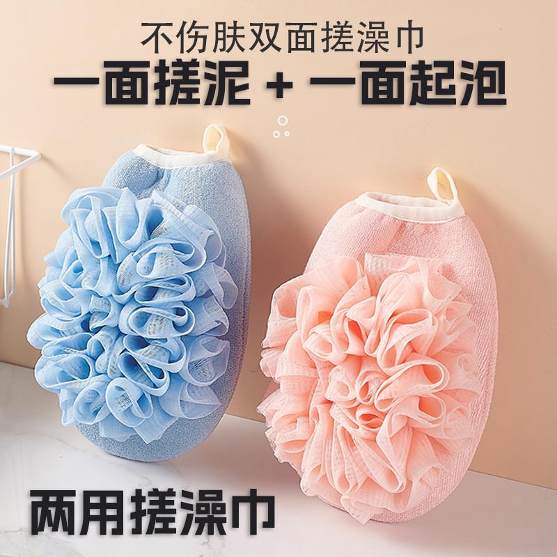浴花二合一搓澡巾强力搓泥