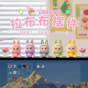 饰 拉布布植绒汽车摆件中控台车载卡通装