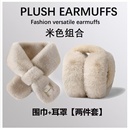 秋冬季 冬天女生耳捂子毛绒护耳包百搭 保暖两件套毛绒耳罩围巾套装