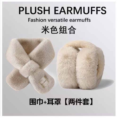 保暖两件套加大加厚耳罩围巾