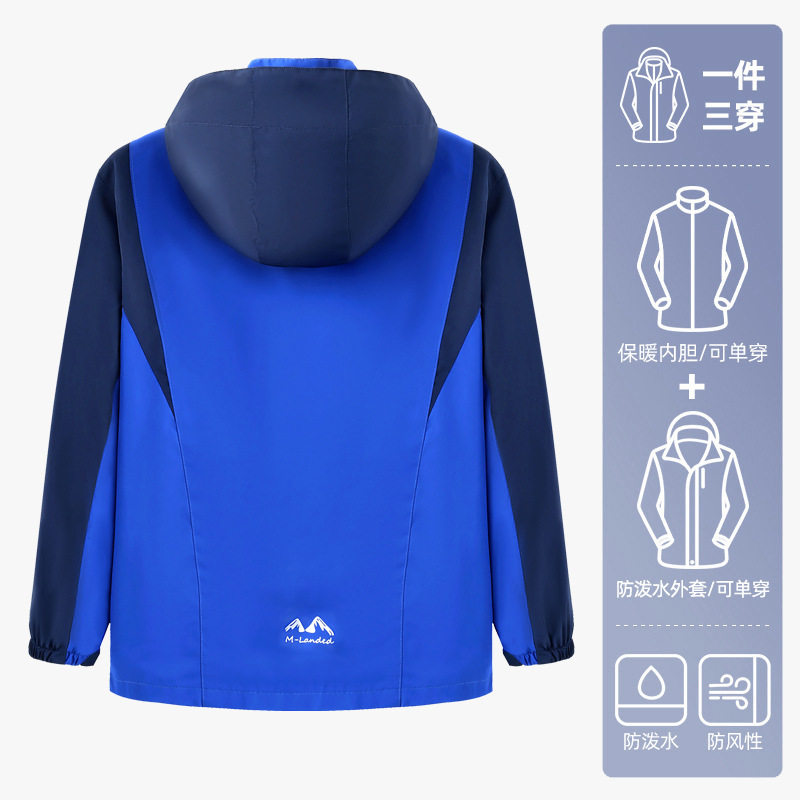 中小学生冲锋衣校服两件套可拆卸儿童园服加厚套装班服三合一外套