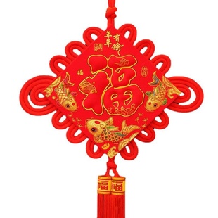 中国结挂件挂饰 新年春节新春过年装饰用品 大号福字乔迁客厅
