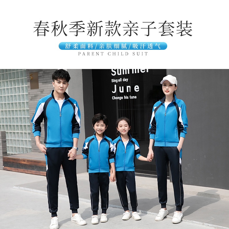 春秋季初中高中生校服两件套情侣运动套装小学生班服幼儿园服团购