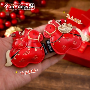 2026马年本命年钥匙扣马年本命年钥匙扣女士专用马年钥匙扣小挂件