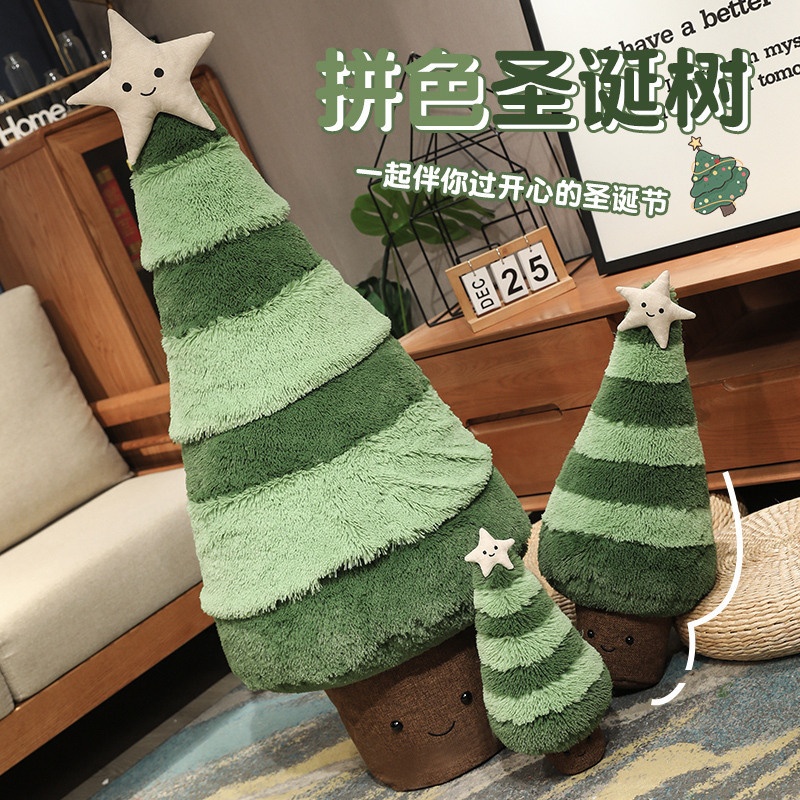 小红书跨境拼色可爱圣诞树抱枕摆件毛绒玩具公仔圣诞节氛围装饰品