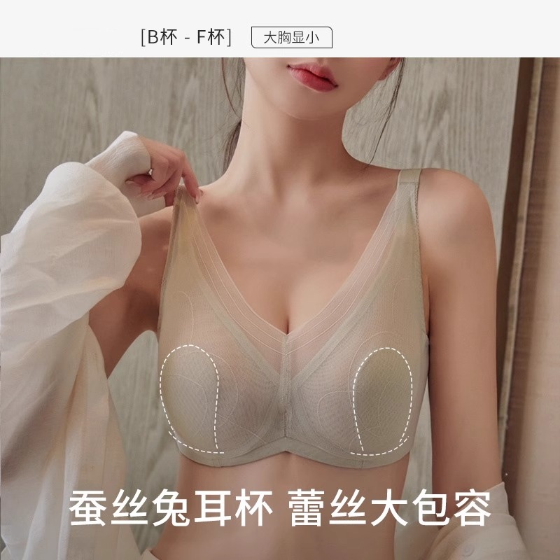 大胸显小显瘦蕾丝内衣女超薄无痕兔耳朵杯软钢圈舒适文胸大码