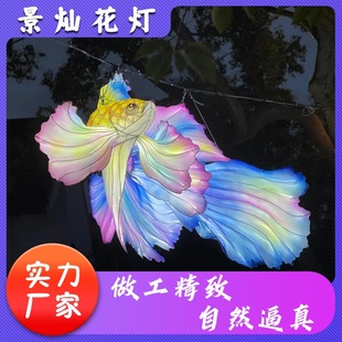 饰 餐饮活动装 鱼形灯笼挂件花灯展 宵灯 户外彩灯大型春节花灯元