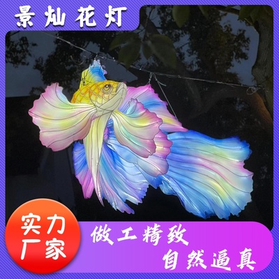 户外彩灯大型春节花灯元宵灯 餐饮活动装饰 鱼形灯笼挂件花灯展