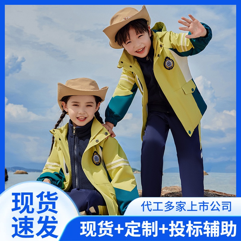 幼儿园园服春秋装儿童中小学生班服三件套春秋冬款校服套装