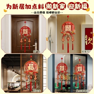 2026新年马年装 玄关 饰中国结福字挂件入户门客厅大号过年新款