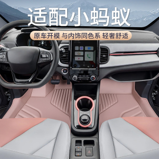 地垫 专用TPE汽车改装 适用于奇瑞小蚂蚁脚垫全包围2024款 EQ1钟爱版