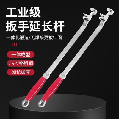 扳手延长杆超长扳手加长器延长扳手扭力扳手加力杆省力加长杆