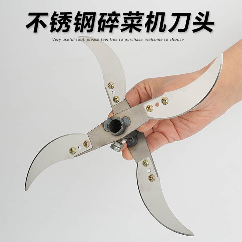 碎菜机刀头碎草机刀片家用鸡鸭养殖场农用工具南瓜切菜机专用刀头