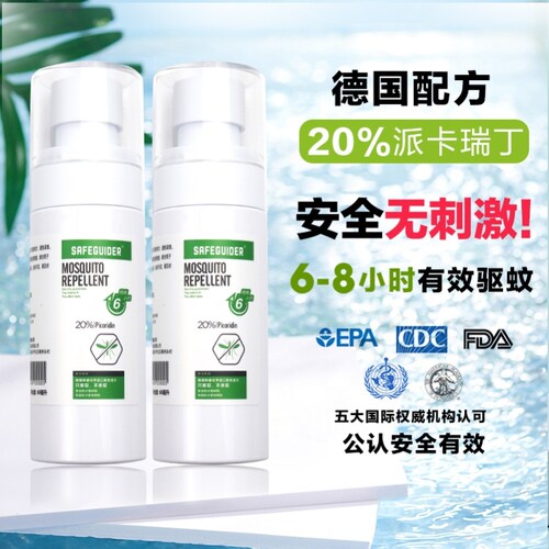 基孔肯雅热派卡瑞丁驱蚊水蚊不叮户外宝宝儿童驱蚊液防蚊虫喷雾剂