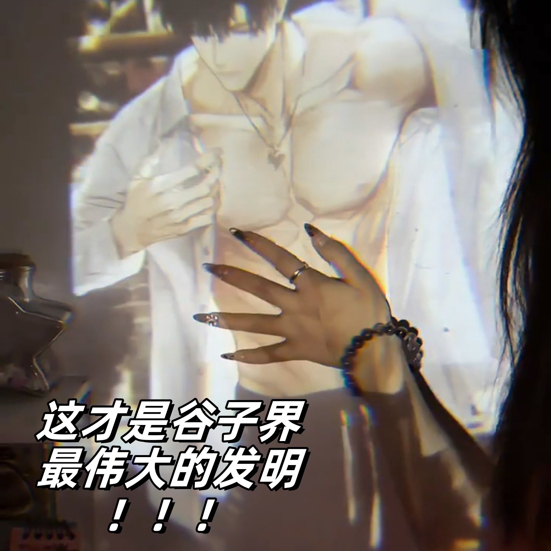 恋与深空迷你投影灯周边乙游光与夜之恋世界之外氛围装饰二次元灯图片