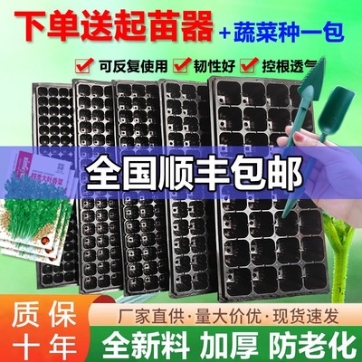 托盘玉米蔬菜穴盘辣椒塑料秧盘种植育苗盆哈密瓜盘育苗盘农用无孔