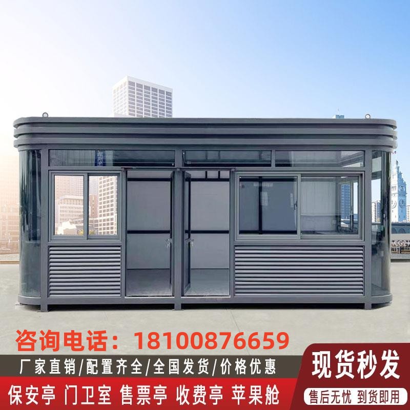 云南厂家成品岗亭保安亭户外可移动小区值班室停车场收费钢结构
