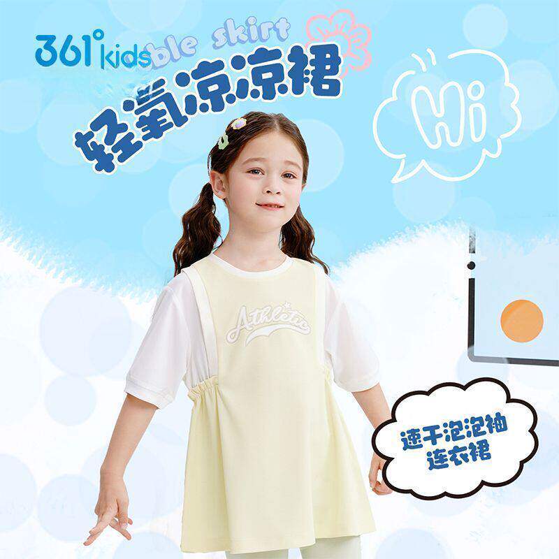 361°童装半身连衣裙女童2026夏季新款女孩可爱甜美小童学生裙子