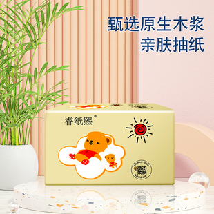 “老板血亏！原生木浆抽纸击穿地板价！无荧光剂居家优选好物抽纸