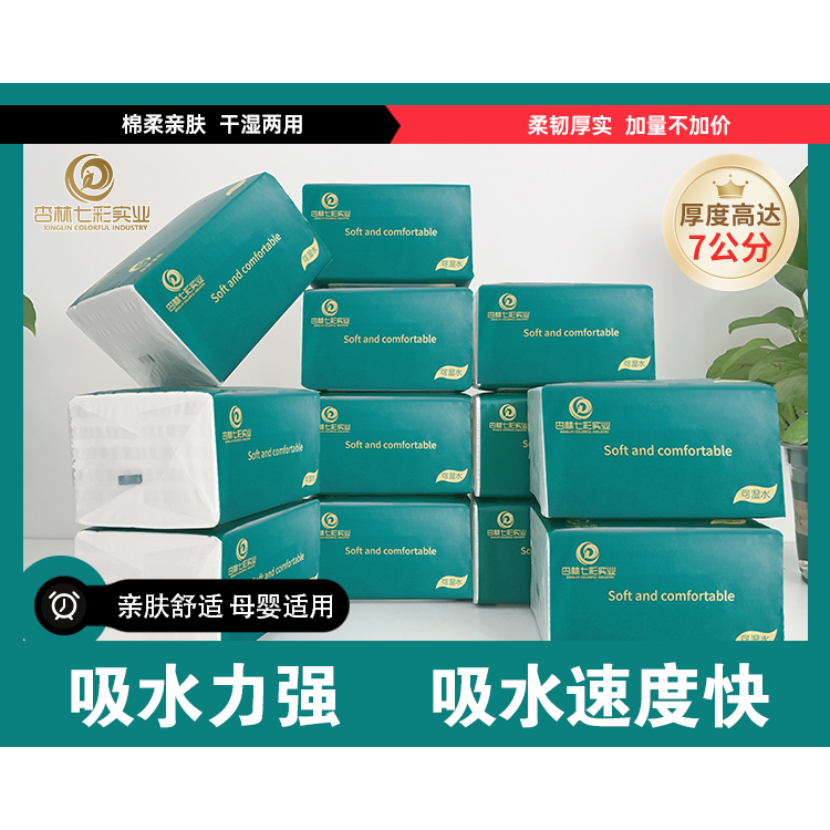 家用抽纸卫生纸抽纸纸巾经济装