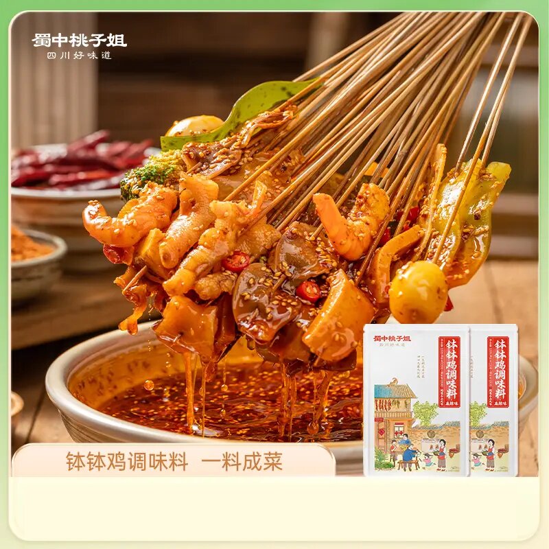 蜀中桃子姐钵钵鸡调料四川特色麻辣香辣家用冷锅串串调味料320g