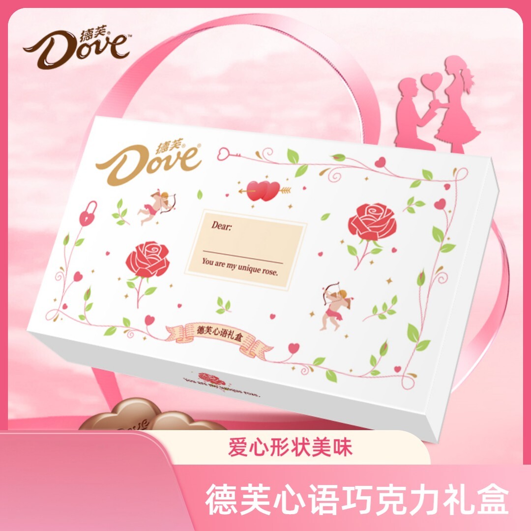 Dove/德芙节日礼物心语巧克力礼盒装520礼物送礼送女友女生老婆