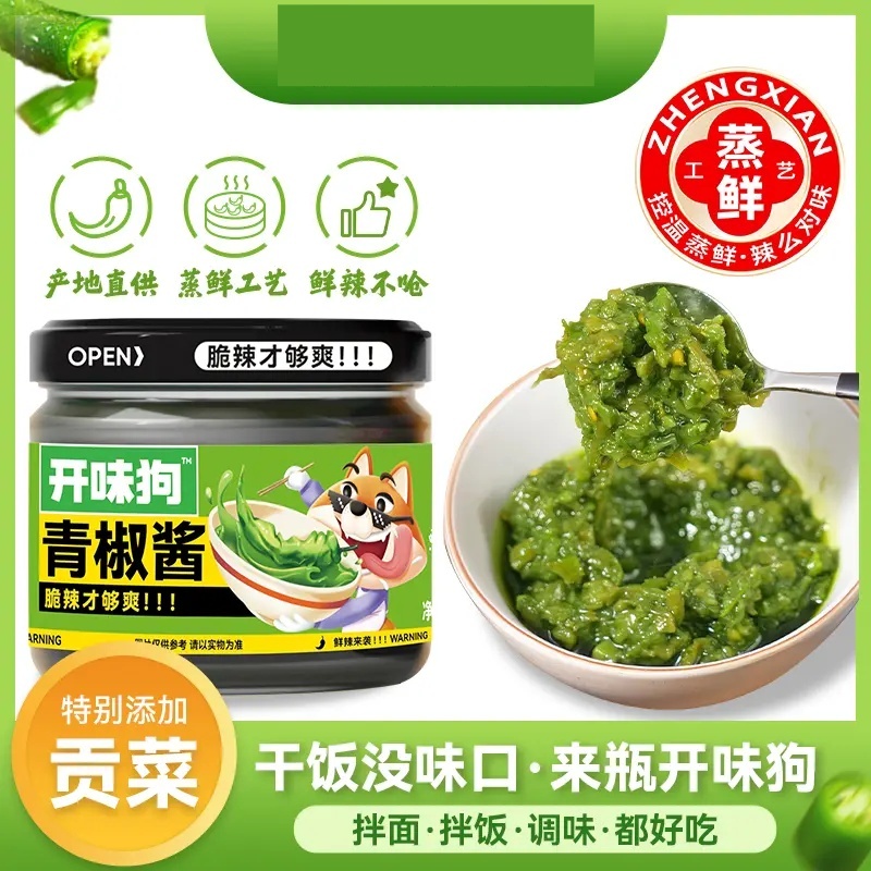 0脂青椒酱拌饭拌面鲜脆辣下饭好吃辣椒酱贡菜瓶装夹馒头皮开味