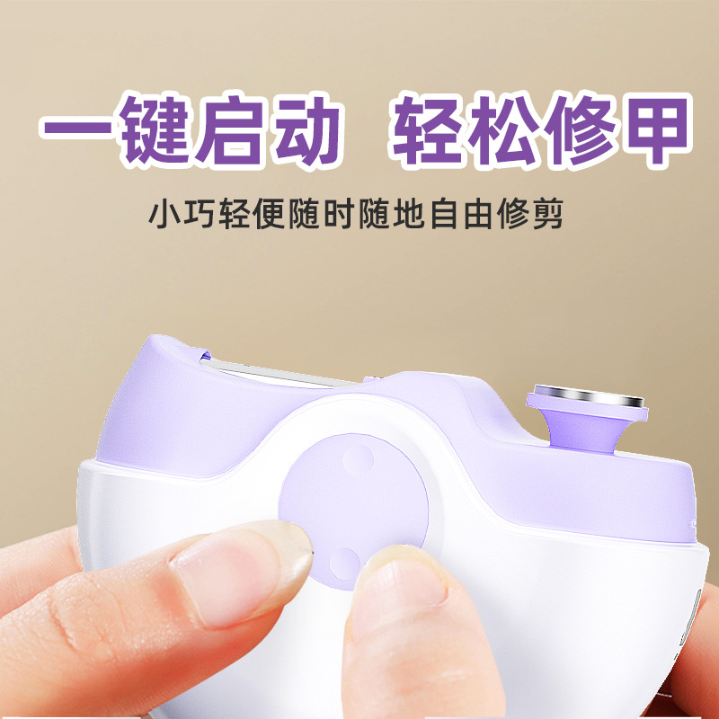 电动指甲刀全自动指甲剪钳安全防夹剪磨一体家用修甲器婴儿磨甲器