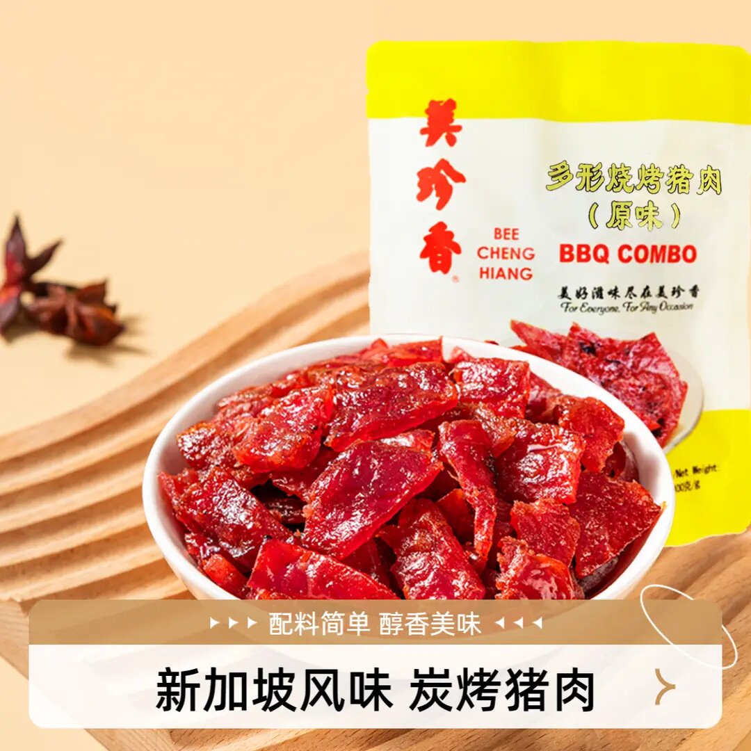 美珍香多形烧烤猪肉100g原味炭烤猪肉脯(烤肉)休闲解馋小零食