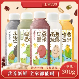 土家五谷红豆薏米燕麦坚果绿豆百合植物饮料早餐代餐300ml便携装