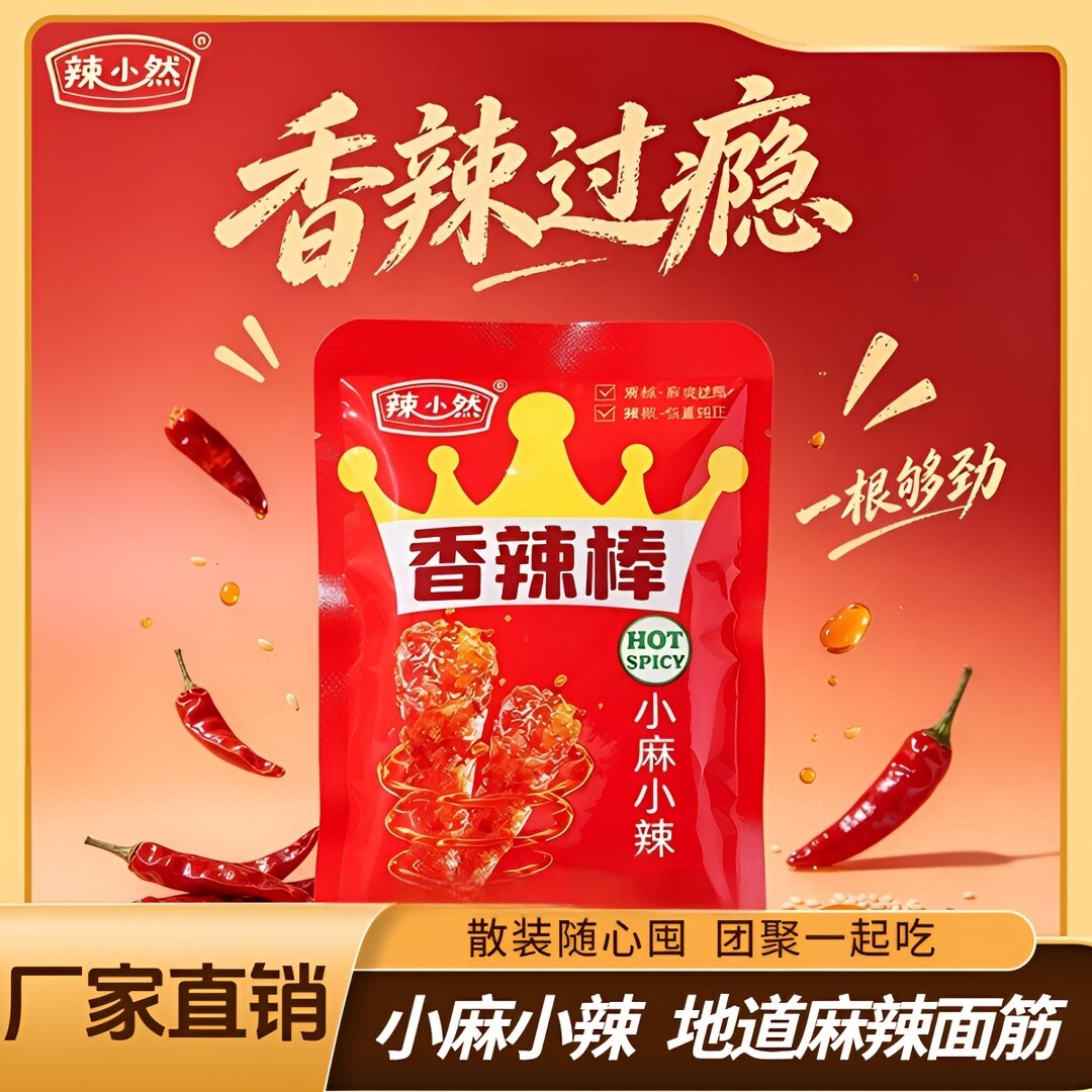 小麻小辣辣条辣小然独立包装面筋追剧解馋麻辣小吃湖南特产休闲