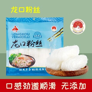 【三嘉甄选】龙口粉丝正宗山东特产凉拌火锅酸辣粉麻辣烫细粉丝袋