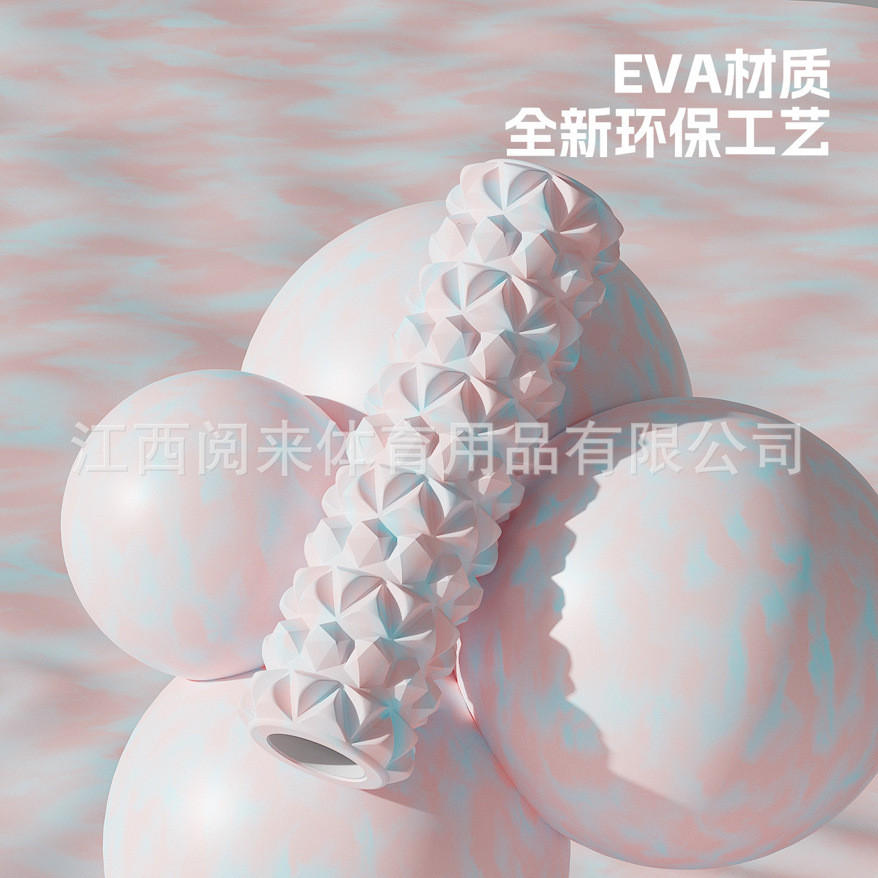 【全新色系】泡沫轴初学者肌肉放松瘦小腿专业瑜伽柱健身器材