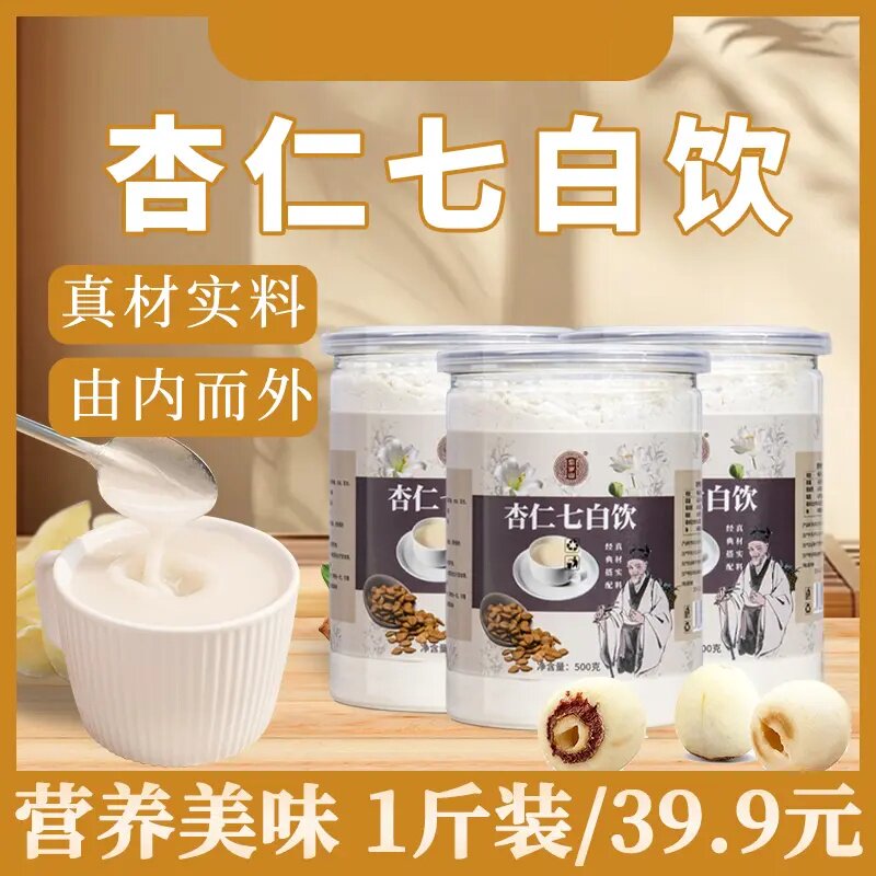 忘岁山【杏仁七白饮】精选杏仁百合莲子山药营养早餐代餐1瓶500克